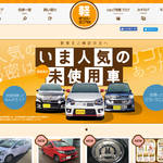 軽自動車専門の中古車販売店「ガリバーミニクル」って知ってた?
