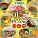 夏の首都高はカレーがアツい!「首都高PA HOTな夏のカレーフェア」を7月から開催!
