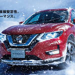 日産エクストレイルが、ビッグマイナーチェンジ! その全貌に追ってみた