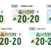 五輪ナンバープレートデザイン決定!これはかっこいいのか…?そして軽自動車に白ナンバーが加速するか?