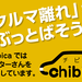車好きなライターさん大募集!「クルマ離れ」をぶっ飛ばそう! 車メディア「chibica」では自動車ライターを募集しています。