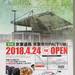 京葉道路下りに新しく京葉市川PAが登場!