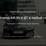 ロシアでオンライン出前給油サービスが、目下大ヒット中