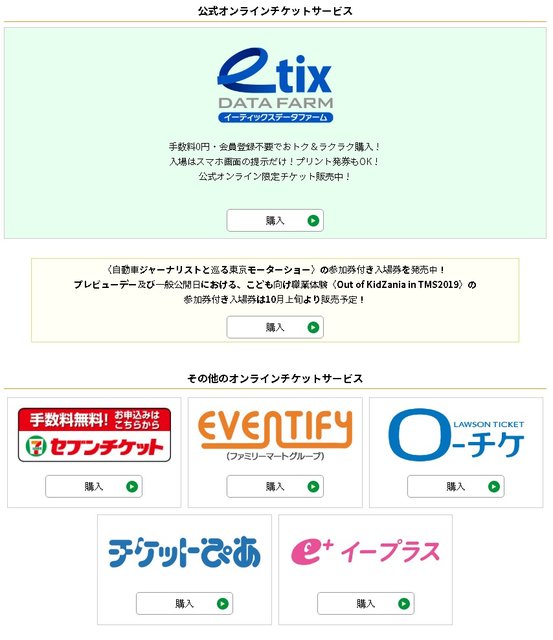 動画有り 東京モーターショー19の開催概要等をご紹介 Chibica チビカ 動画有り 東京モーターショー19の開催概要等をご紹介 Chibica チビカ