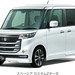 スズキ株式会社 四輪製品ニュース 2016年12月26日 スズキ、軽乗用車「スペーシア カスタムZ」を発売