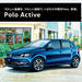 Polo|Polo Active|Volkswagen