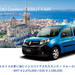 Renault Japon | Official Web Site | 「KANGOO Couleur DEBUT FAIR」を実施します!