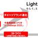 トヨタの子会社になったダイハツ版「TNGA」はそのまんま「DNGA」!