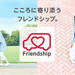 フレンドシップ|福祉車両【ダイハツ】