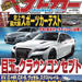 ベストカー | クルマ雑誌No.1 ベストカー