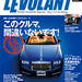 自動車専門誌-LEVOLANT(ル・ボラン)