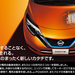 日産のe-POWERはハイブリットより優秀?解説と口コミで徹底的にご紹介します! - chibica (チビカ)