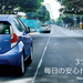 Toyota Safety Senseは実際どうなの?元整備士がわかりやすく解説する安全装置のススメ - chibica (チビカ)