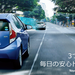 Toyota Safety Senseは実際どうなの?元整備士がわかりやすく解説する安全装置のススメ - chibica (チビカ)