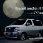 日産エルグランドがついにモデルチェンジ!時期は2018年、ハイブリッド搭載で燃費、安全性能そして価格はいかに???