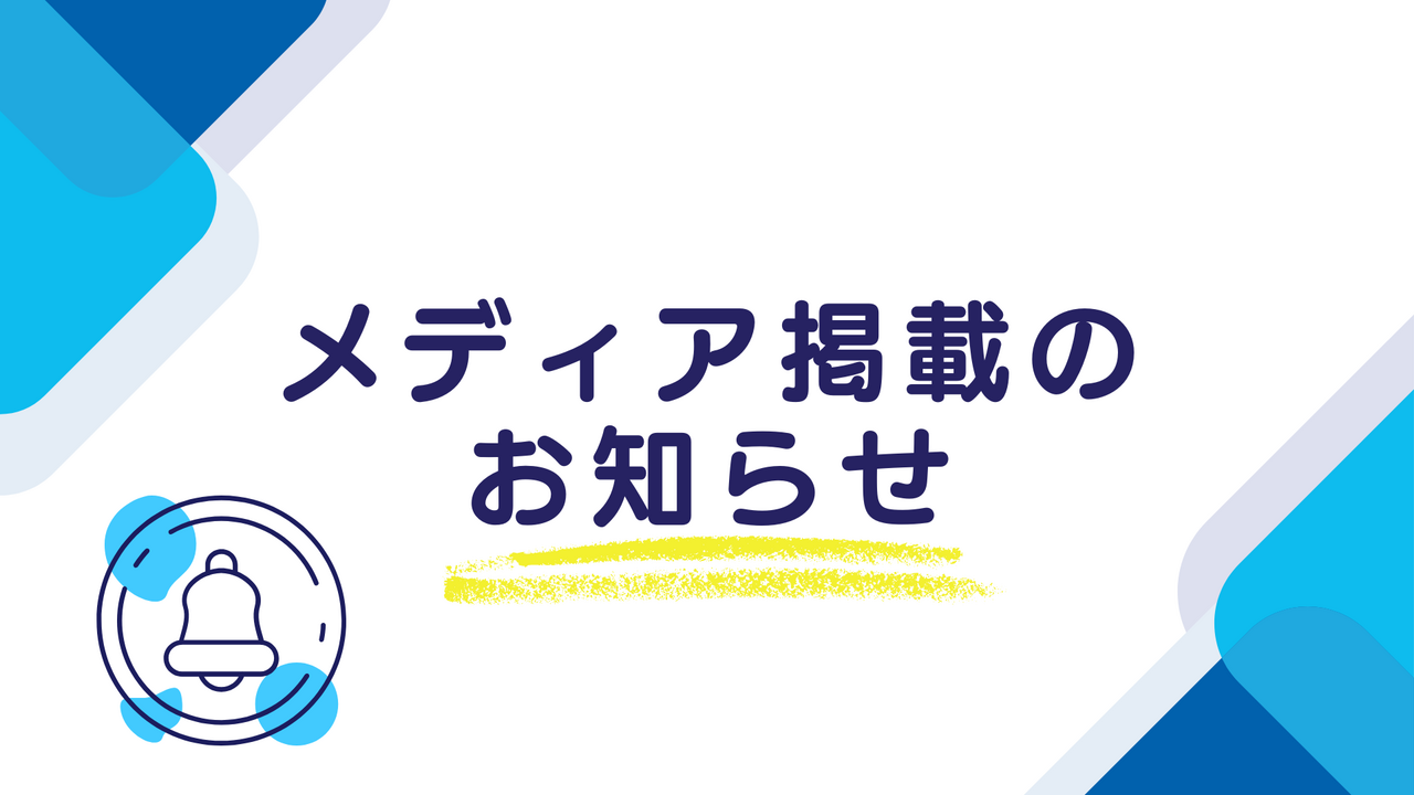 サクフリブログにてバズカレッジが紹介されました！