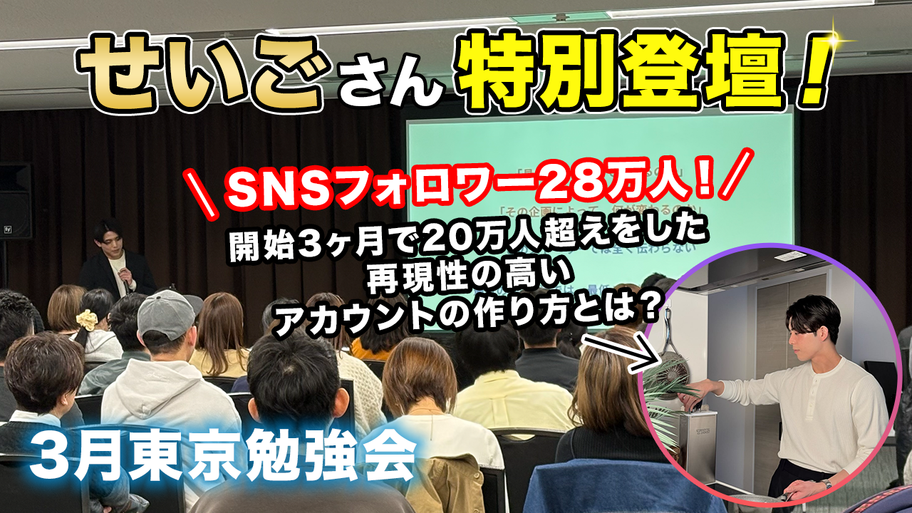 3月大阪勉強会【食べ痩せ冷凍弁当レシピ せいごさん】に登壇していただきました！