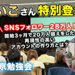 3月大阪勉強会【食べ痩せ冷凍弁当レシピ せいごさん】に登壇していただきました！