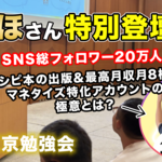 9月大阪勉強会【おにぎりレシピ まほ】さんに登壇していただきました！