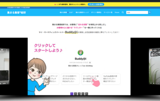 集まる集®︎総研 | 女性起業家のWEB集客とAIの総合研究所