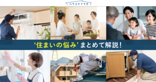 垢banとは何かを徹底解説｜ネットやSNSで増加する原因と具体的対策・復旧手順まで全網羅｜ハウスケアラボ