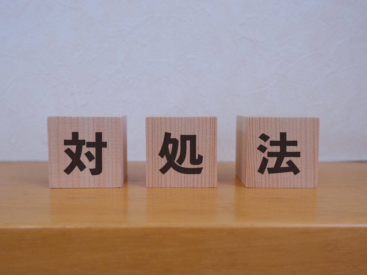 キャッシュを削除しても容量が減らない時の対処法