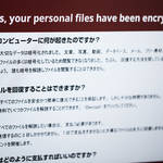 日立製作所でも起きたサイバー攻撃 世界的に広がるインターネットトラブル PC被害は2000大超がウィルスに感染!!