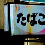 「禁煙できない」は3つの依存が原因!? 「精神論で我慢」ではなく心・体・習慣の依存から脱出せよ!
