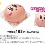 星のカービィが生誕25周年!|ローソンで限定グッズやカービィまん発売決定