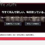 『旦那デスノート』に見る、ベルリンの壁より強固な男女の壁。