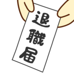 若手が『辞める』のではない!『辞められている』のだ!|今、求められる会社のあり方