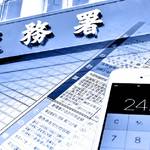 税務署を甘く見てはいけない「国税徴収官」の行動|嘘つき滞納者を追い詰める