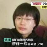 【模倣犯!?】自殺願望少女の殺害未遂で朝日新聞の配達員を逮捕!|座間9人惨殺事件に影響された?