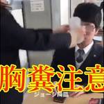 【自業自得】生理用ナプキンを男子高生に貼るイジメ動画を投稿した女子高生、逆に個人情報を晒される
