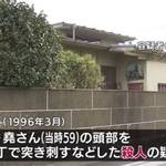 【まさか!】「息子を道連れにするために…」20年前、旦那を殺害した妻が自首!