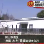 【悲報】42歳の女、熱湯入りやかんを夫に投げつけ殺害。でも殺意は無かったとのこと。
