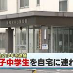 【悲報】女子中学生「死にます」→男子大学生「じゃあ保護する」→逮捕