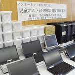 【恐怖】警視庁「児童ポルノ購入者のリスト入手したので、2500人逮捕します」
