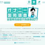 「オ○ニーがやめられない!」お坊さんのアドバイスが秀逸!