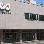 「テレビを置いたら受信料払え!」NHKの言い分を最高裁が認める