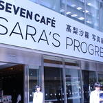 セブンカフェ×高梨沙羅写真展カフェ「SARA’S PROGRESS」70点以上の写真を展示