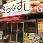 サブカル聖地・秋葉原の”きづなすし”で豪華な寿司が食べ放題で断然お得なくいだおれ!