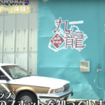 東京MXテレビで放送中『jealkbのソーシャルジン』ハデルとヒデキが初のサバイバルゲームを体験!