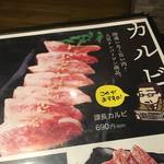 ワンコインで5000円相当の上質カルビをゲット??「伊藤課長」8月31日まで実施中‼︎