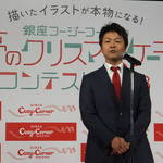 銀座コージコーナー「夢のクリスマスケーキコンテスト2018」グランプリ受賞作品はこれだ!