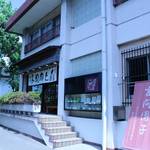 色鮮やかに蘇る歴史、歴史で紐解く和菓子の世界(東京・向島)「言問団子」をレポート!