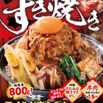 「伝説のすた丼屋」から期間限定の『ワイルドすたみな焼きすき丼』好評発売中!
