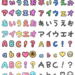 LINEの絵文字にデコ文字が登場!特別な言葉はとびきりかわいく表現しよう♪ : LINE公式ブログ