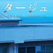 映画「ナラタージュ」公式サイト