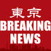 TOKYO BREAKING NEWS,大手マスコミが報じない事件の裏側を速報!